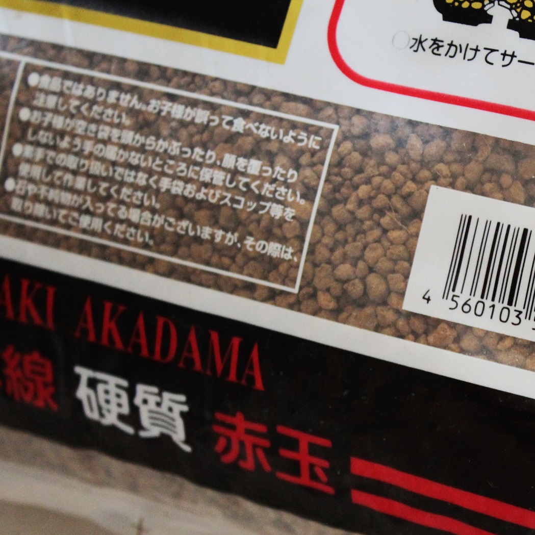 Double Line Hard Akadama 2-5mm (14L) - Image 4