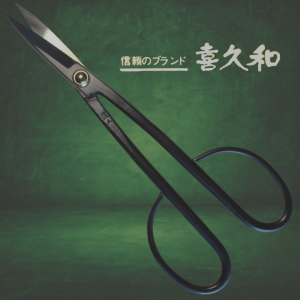 Japanese Long Bonsai Scissors